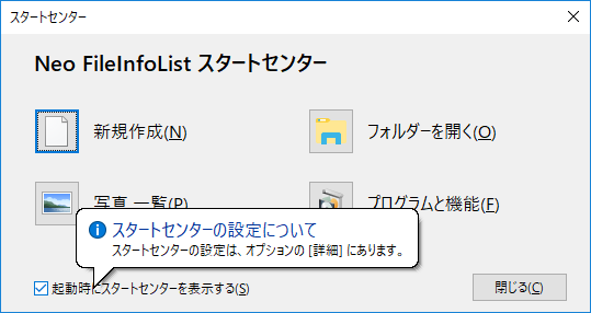 スタートセンター