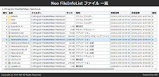 ファイル 一覧