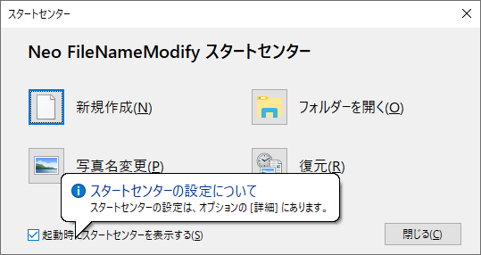 スタートセンター